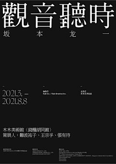 叉子-采集到文字排版海报