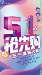 51促销图片,51促销模板下载,51 劳动节 五一 五一海报 疯狂大促,51促销设计素材,昵图网：图片共享和图片交易中心