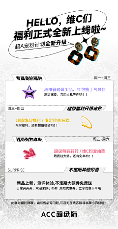8ojdZSf7采集到活动