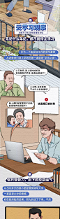 荣耀手机：疫情期间，现代人的“云生活”观察