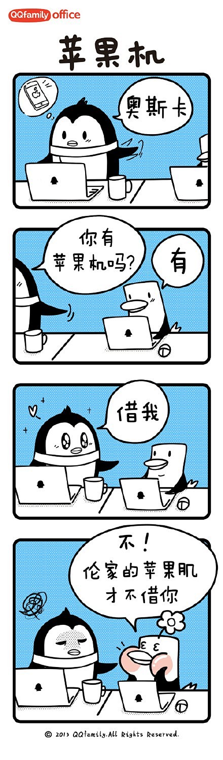 今日漫画放送QQfamily offic...