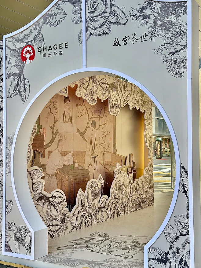 济南新展|霸王茶姬·故宫茶文化空间巡展 ...