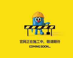 一杯半片采集到吉祥物