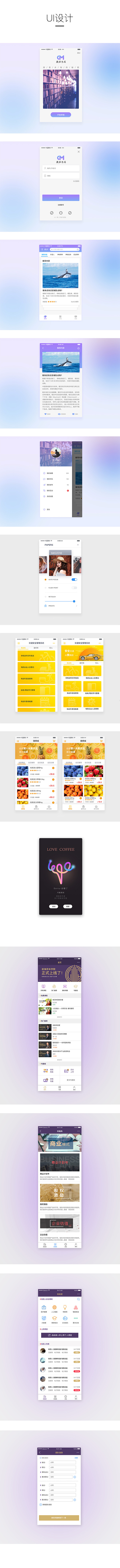UI设计