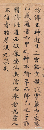 史上最高清电子版《灵飞经》分享给大家