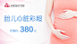 网站banner图