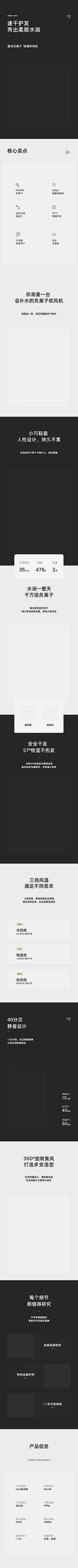 ♬纠缠采集到保健品详情页