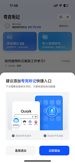 贱小妾采集到APP-夸克