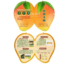 新鲜芒果简介  - 源文件下载【酷图网】芒果,新鲜芒果,芒果采摘,海南芒果,芒果季,三亚芒果,苹果芒,芒果节,青芒果,进口芒果,芒果文化,芒果展板,水果店芒果,芒果宣传册,芒果批发,芒果专卖,芒果海报,芒果微商,青皮芒,越南青芒,芒果促销,芒果宣传,芒果简介,芒果功效,芒果上市,青皮芒简介,芒果肉,香芒,红芒,金煌,蔬果海报,