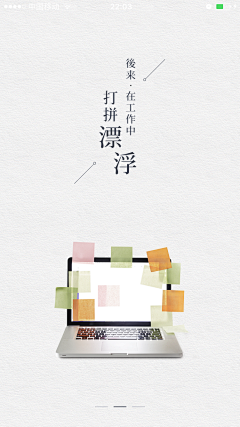 原风裳采集到引导页