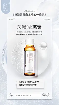 超模食谱胶原蛋白饮关键词_抗衰