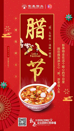 这个昵称重复了采集到微单/彰泰物业