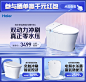 Haier/海尔卫玺智能马桶盖自动通用即热式电动加热马桶圈M02-tmall.com天猫