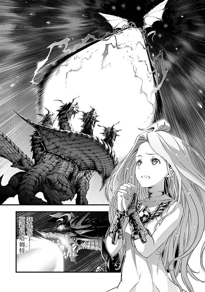 碧蓝幻想第02话-碧蓝幻想漫画-动漫之家...