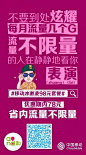 人生得意须尽欢，毕竟冰激凌套餐“流量不限量 宽带免费享” : 这么热的天气，每天被高温“烤”验， 快晒熟了，撒点孜然，辣椒面… 是不是就秒变烤串了~ 还有什么能比吃冰激凌更嗨呢？ 根！本！不！想！停！下！来！ 完全吃不够，吃不够！ 别急，那就给你来个“冰激凌套餐”降降温