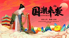国潮来袭 【酷图网】国潮,国潮风,中国风,国潮文化,中国文化,中国风海报,国潮装饰,国潮展板,国潮X展架,国潮广告,国潮宣传,国潮手绘,国潮创意,国潮来袭,国潮海报,中国风背景,创意中国风,中国风墨迹,意境装饰画,中国风元素,中国风宣传,复古,绚丽国潮,国潮背景,国潮装饰画,国潮挂画,国潮服装,鱼,凤凰,国潮意境