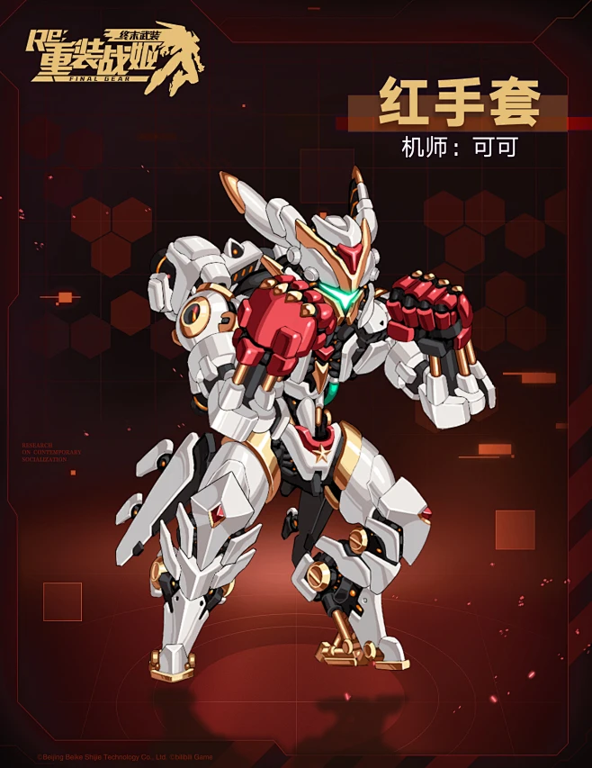 重装战姬机体图鉴-花瓣网
