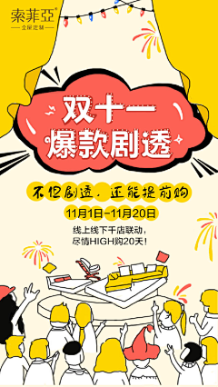 申Cming采集到微信推广海报