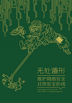 晓梦18采集到保密