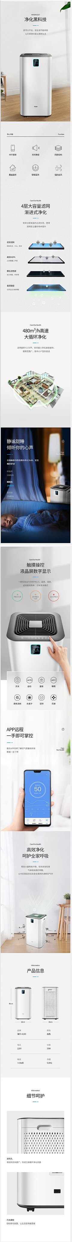 阿荣呀0713采集到除湿机详情页