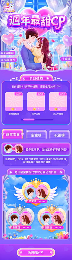 容么么886采集到情人节