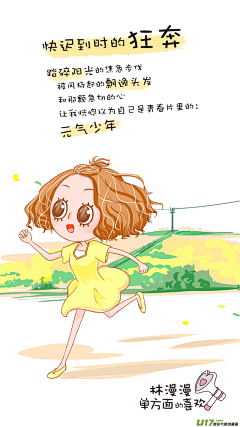 许我一世安暖采集到漫画
