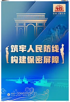 江西省国家保密局 两识教育 2022年“4·15”全民国家安全教育日保密宣传海报