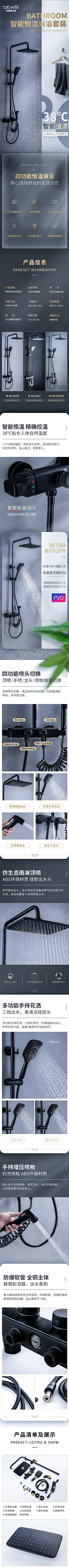 嗒嗒嘀嘀采集到电商