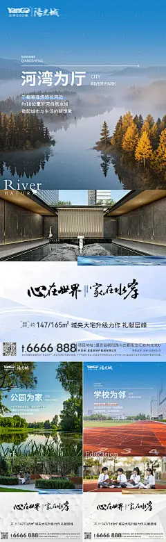 源文件下载【河景房价值点海报系列】编号：91190029068255451