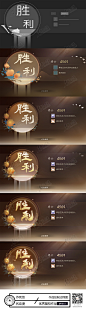 胜利界面过程图|原创|游戏UI|仙侠|古风|胜利界面|过程-游戏UI作品图片素材

更多高清插画/原画/漫画视频教材、绘画素材、资源在 https://t.cn/A6bnd3cE 

绘画学习君羊：431043297，大触带你飞！