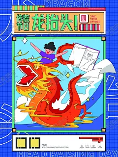 卡通龙年形象 【酷图网】龙年,卡通龙年形象,插画龙,龙年春节,龙包装,手绘龙,生肖龙,农历甲辰年,龙年卡通形象,龙年吉祥,年画,龙年年画,门贴,贴纸,龙年图片,龙年设计,龙舟,赛龙舟,端午,龙年素材,新年,春节,2024年画,2024龙年素材,新年快乐,龙年快乐,龙年海报,新年海报,贺卡