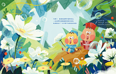 江门采集到H绘本