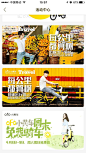 ofo 小黄车 共享单车 活动页 banner 明星骑行 低碳出行 app设计 ui设计