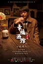 一杯酒一个故事，金六福打造春节回家《幸福酒馆》系列剧