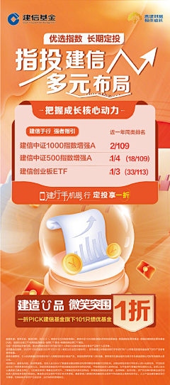 Artist--潘潘达人采集到金融页面