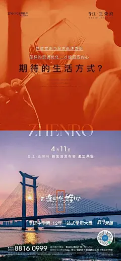 地产海报 | 晋江·正荣府——大尺度阳台、空间、户型价值海报