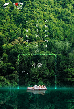 小兔几二肥采集到景熙海报