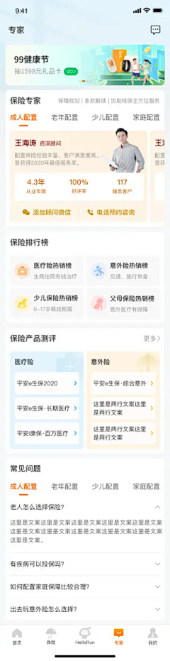 sniniy采集到APP-功能模块