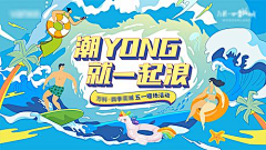 jonlike采集到插画banner