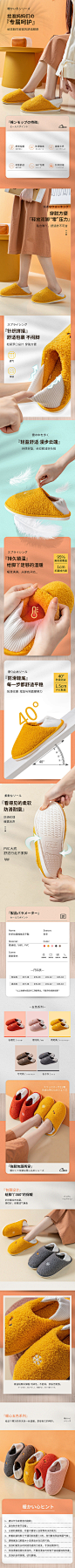 拖鞋详情页设计_林檬崽设计作品--致设计