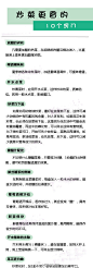 【炒菜更香的10个窍门】厨房也是个精益求精的地方，一起来修炼厨艺吧！（转）@跟我做私房菜