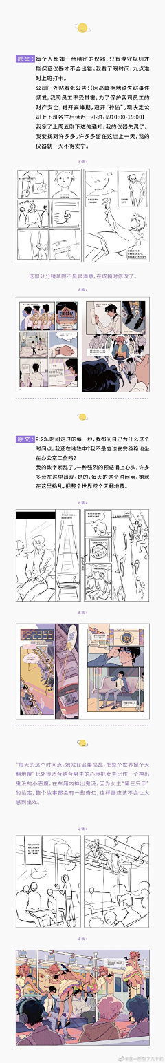 漠漠鱼鱼采集到学习使人癫狂（分镜/漫画技巧）