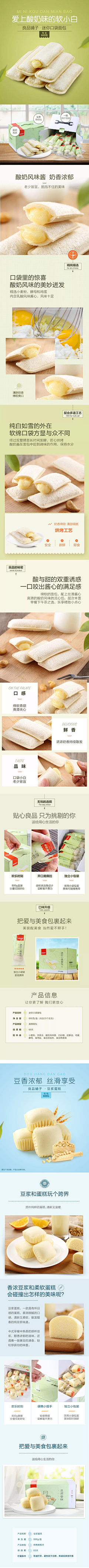 未睡醒采集到详情