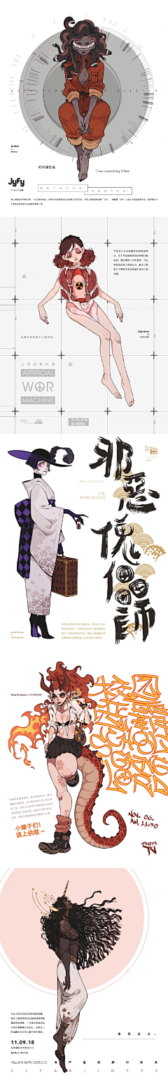 你地瓜王采集到魔幻风