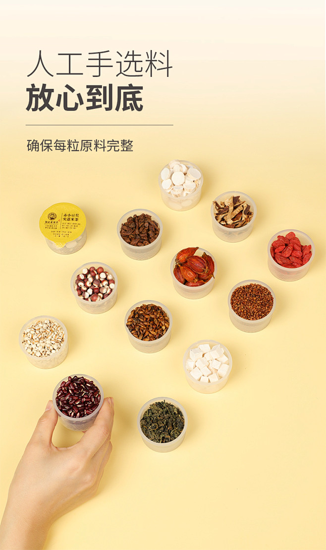 老谷头红豆薏米芡实茶赤小豆茯苓橘皮山药栀...