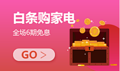 不斯文采集到banner/广告图