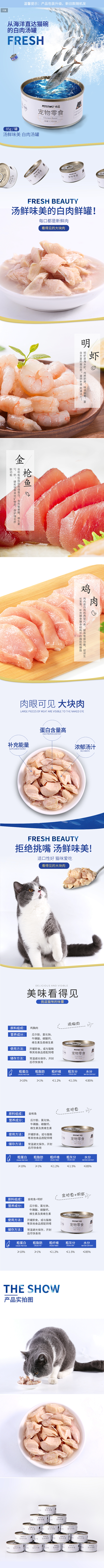 味途白肉猫罐头主食罐幼猫营养增胖猫零食猫...