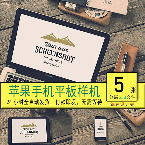 Apple苹果数码设备手机平板电脑展示样...