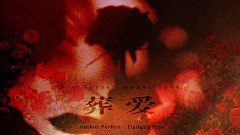 Ayane迟厌采集到宋直送纸