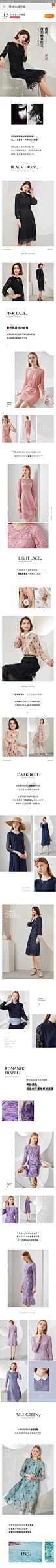 玖姿蕾丝专辑排版